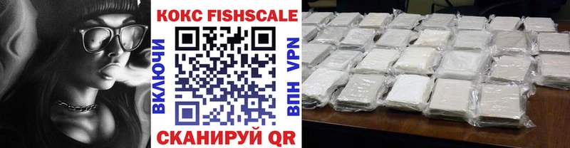 blacksprut ONION  купить  сайты  Ачинск  Кокаин Fish Scale 