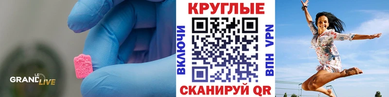 Ecstasy 300 mg  Ачинск 