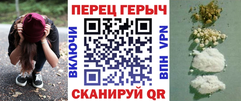 Героин VHQ  Ачинск 