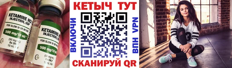гидра сайт  Ачинск  Кетамин VHQ 