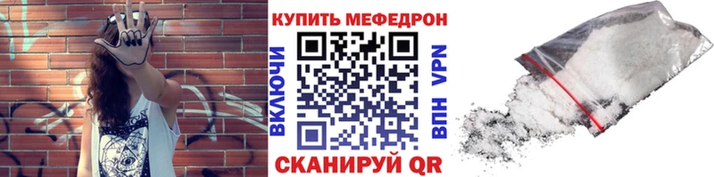 Меф кристаллы Ачинск