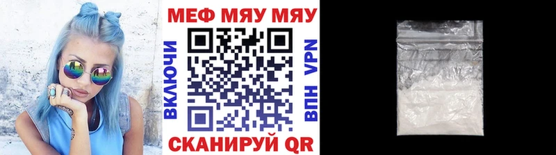 МЯУ-МЯУ кристаллы  Ачинск 