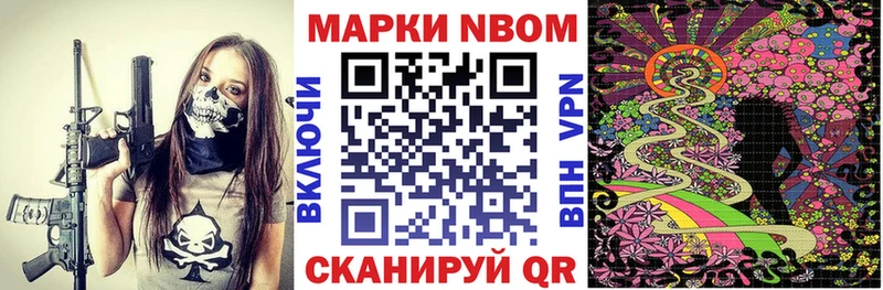 Наркотические марки 1,8мг  Ачинск 
