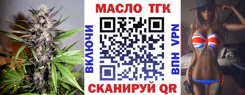 ТГК гашишное масло Ачинск